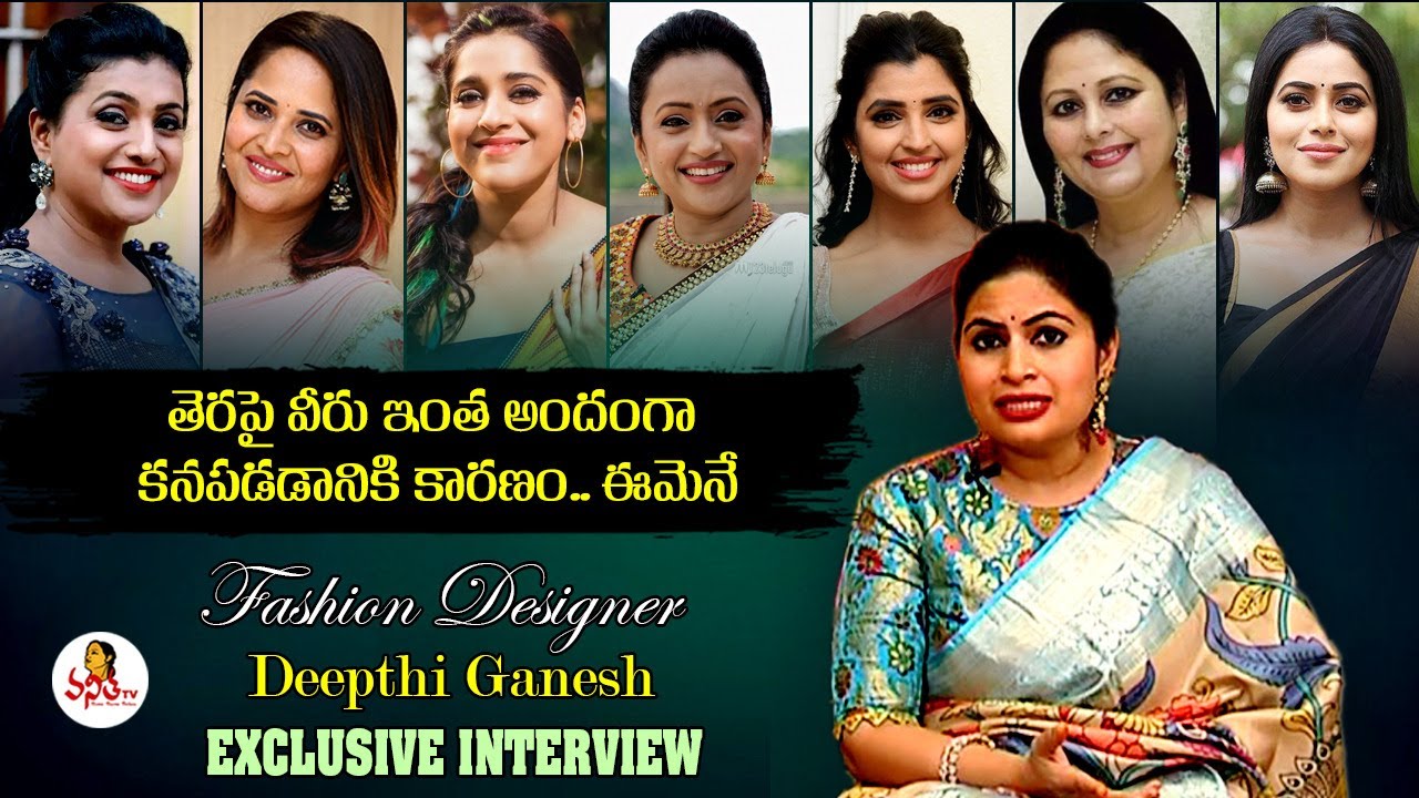 Fashion Designer Deepthi Ganesh Success Secrets | Vanitha TV Special Interview