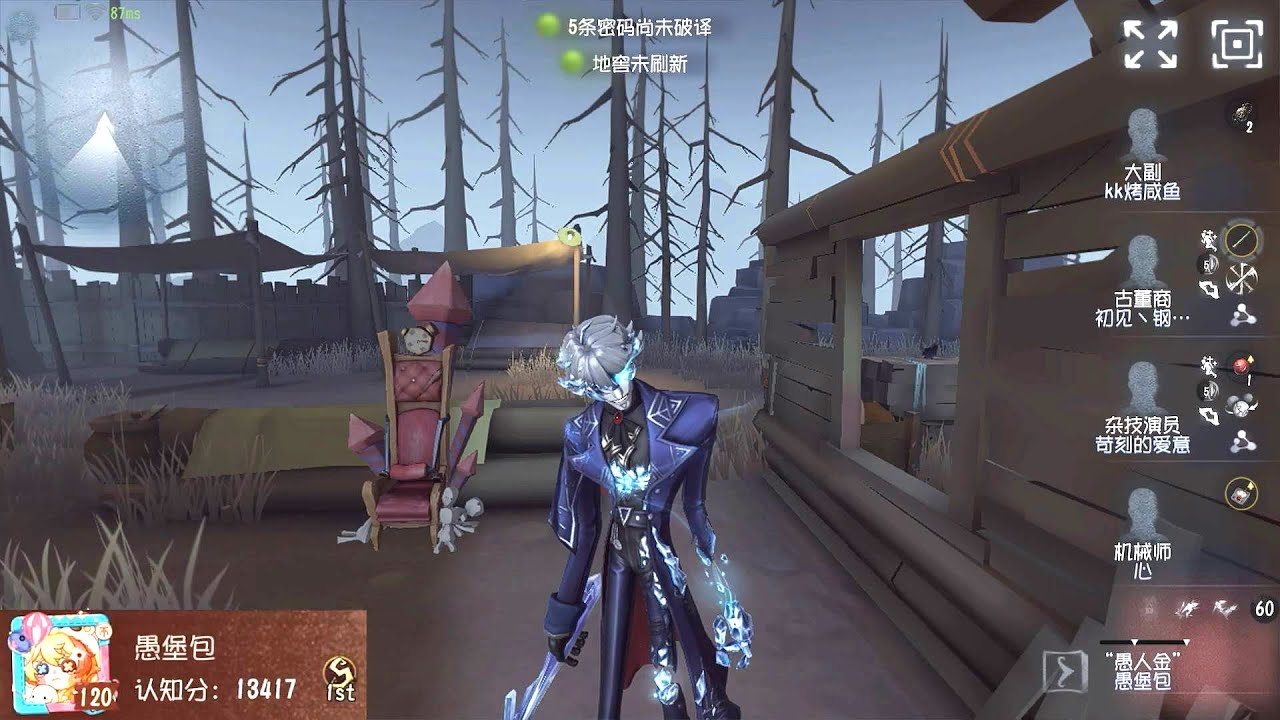 #166 1st Fool's Gold | Pro Player | Darkwoods | Identity V