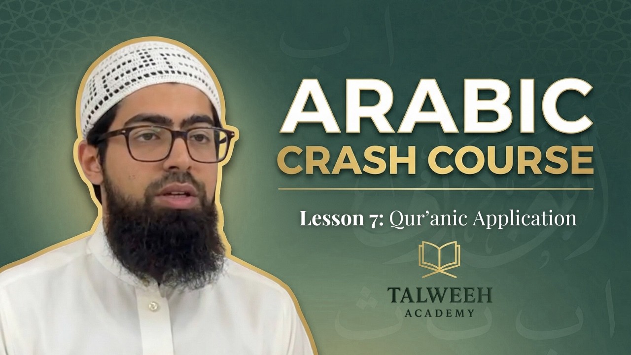 Arabic Crash Course | Lesson 7: Qur'anic Application of Positions, Majrur, and Mudhaf Ilayh