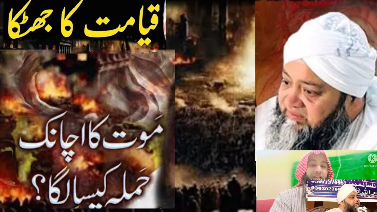 Dil Ko  larza dene wala bayan Maulana Abdul Hannan
