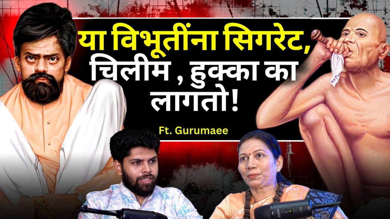 क्रियायोगाचा रहस्यमय प्रवास! | Spiritual Podcast Marathi | Sweet talks | Marathi Podcast