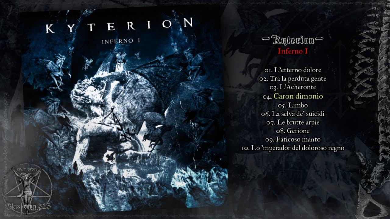 Kyterion. 2016 / Inferno I
