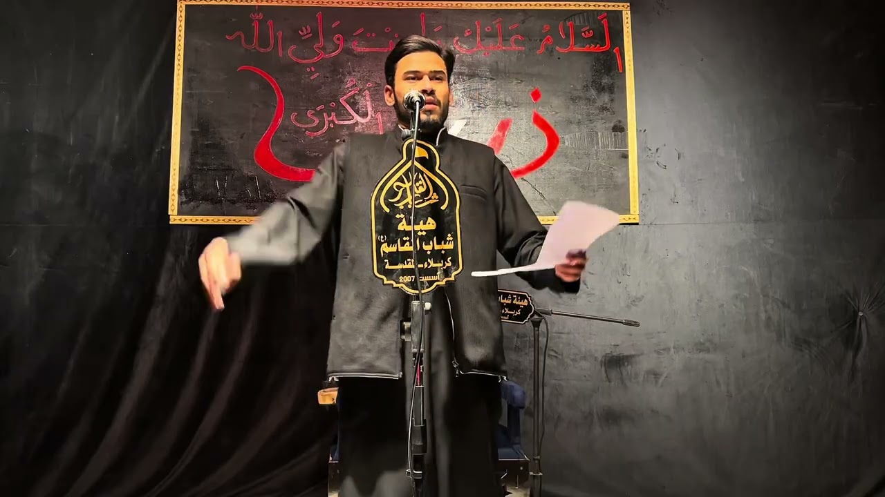 من هجمت خيول العده||الرادود الحسيني منير الكناني||استشهاد السيدة زينب-عليها السلام-1447هـ.