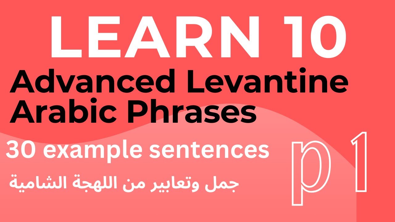 Learn 10 advanced Levantine Arabic phrases with 30 sentences to practice Part one