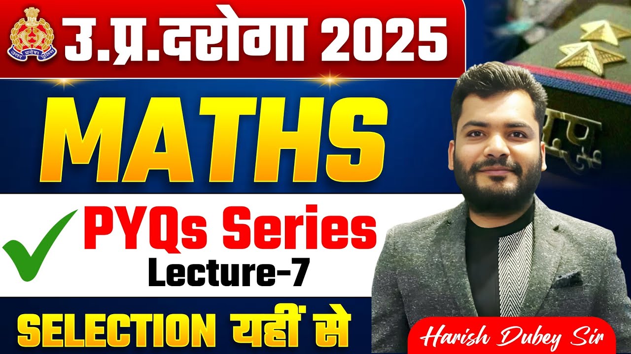 🔥 UP SI Previous Year Ques 13/11/21| Lecture-7 |  Discussion by Harish Dubey Sir #HarishDubeySir