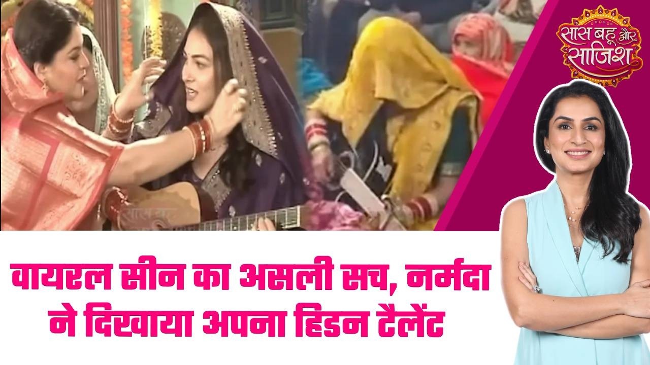 Mahadev & Sons: 🎸🥰Narmada के talent ने चुराया सबका दिल, झूमा पूरा मोहल्ला #sbs