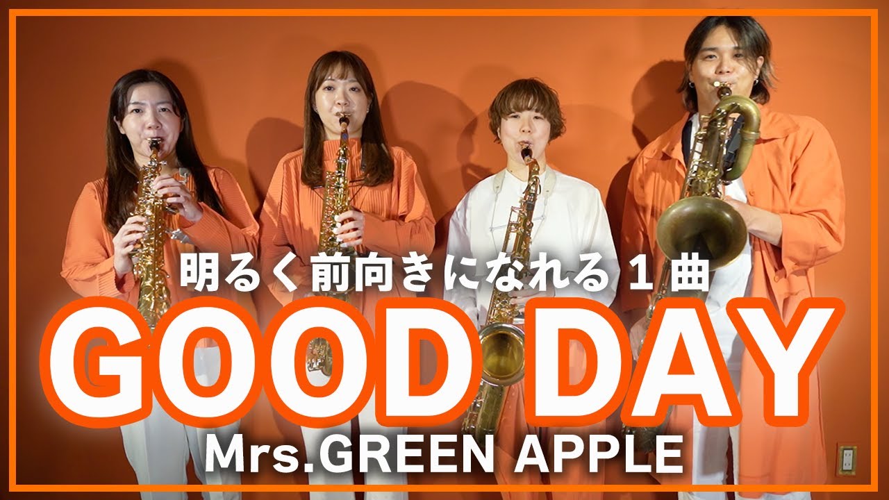 GOOD DAY - Mrs.GREEN APPLE【サックスカルテット】- Pash saxophone ensemble
