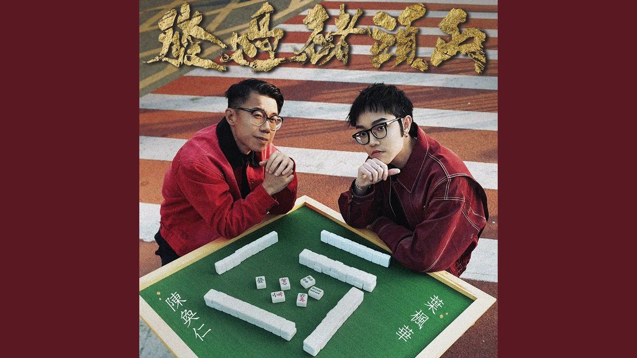發過豬頭丙
