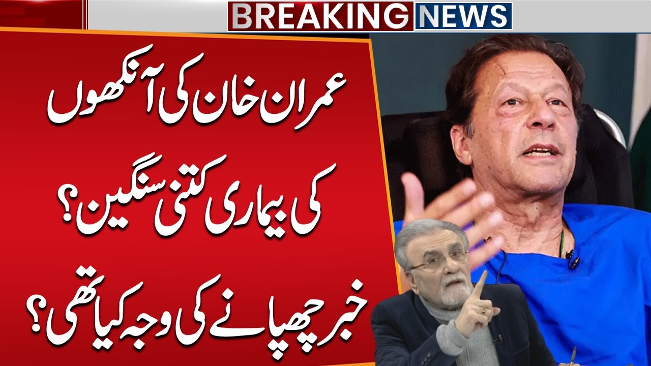 Imran Khan Secret Checkup at PIMS | Family Kept Uninformed | Nusrat Javed&rsquo;s Bombshell Talk