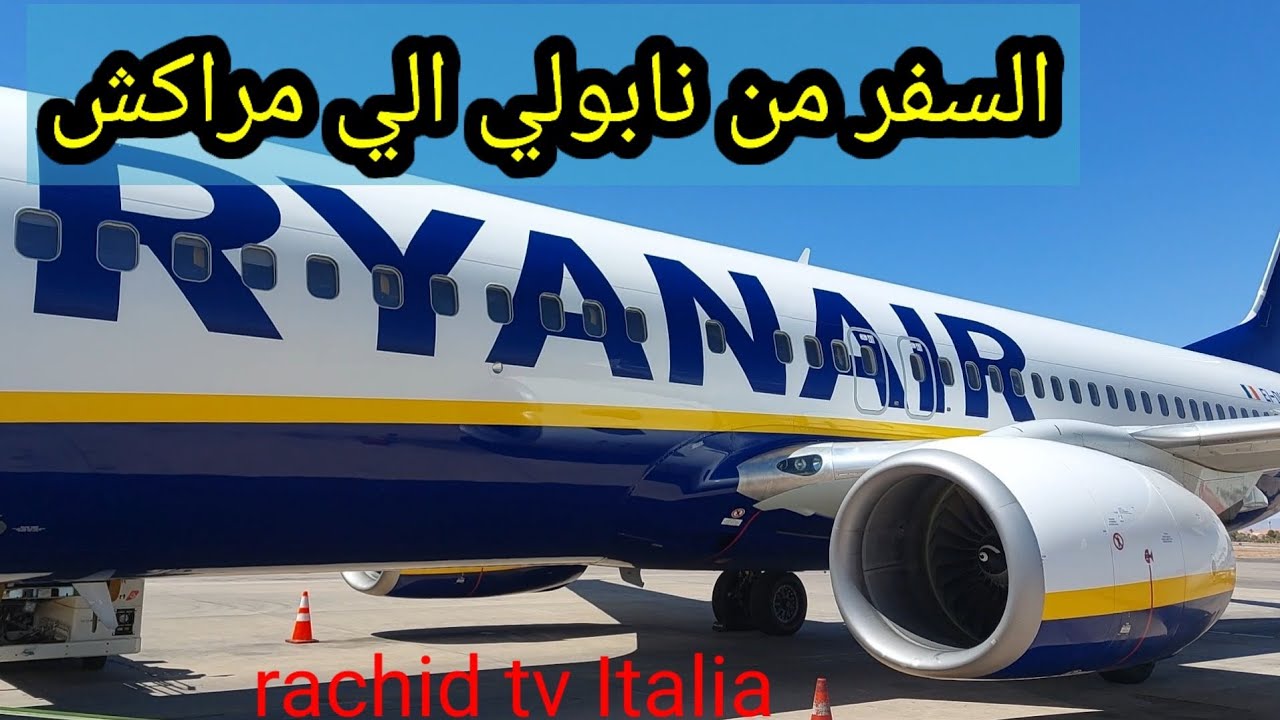 السفر من نابولي إلى مراكش viaggio da Napoli verso Marocco