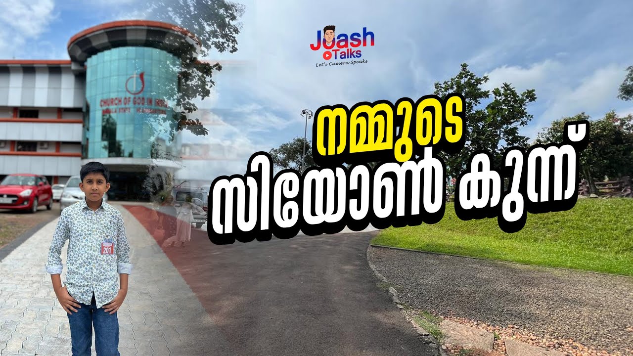 നമ്മുടെ സീയോൻ കുന്ന് |‌ About Church of God Headquarters Mulakuzha| Vlog No # 54 | Joash Talks