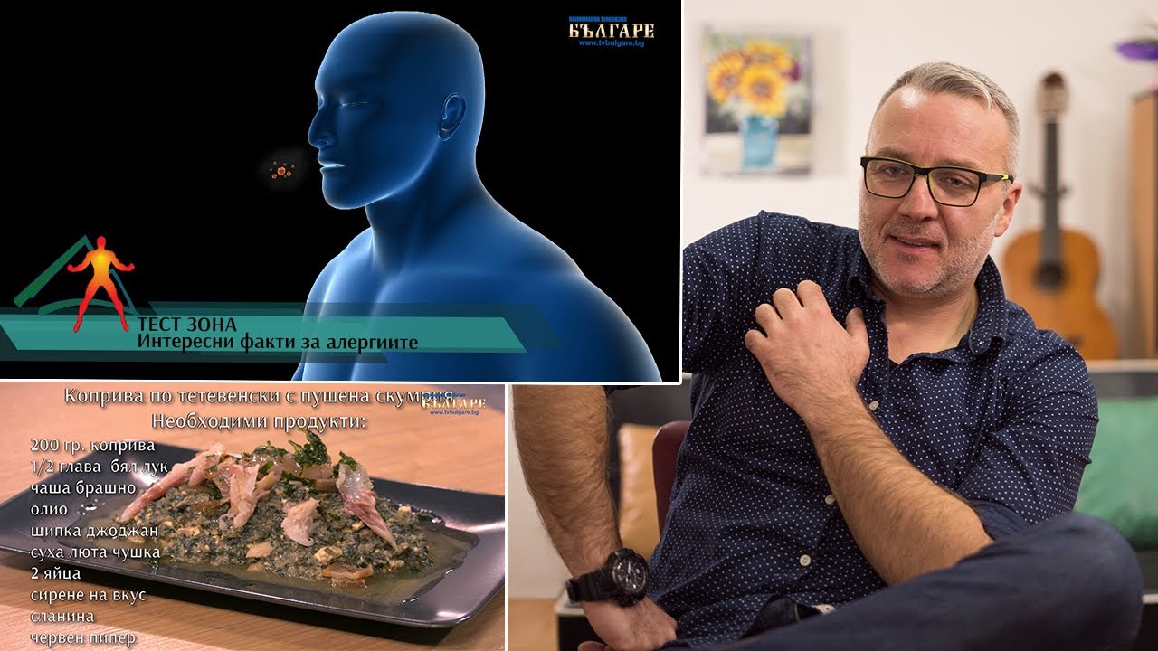 За алергиите, за един психолог с китара и песни за софийските квартали, за вкусната храна - еп. 17