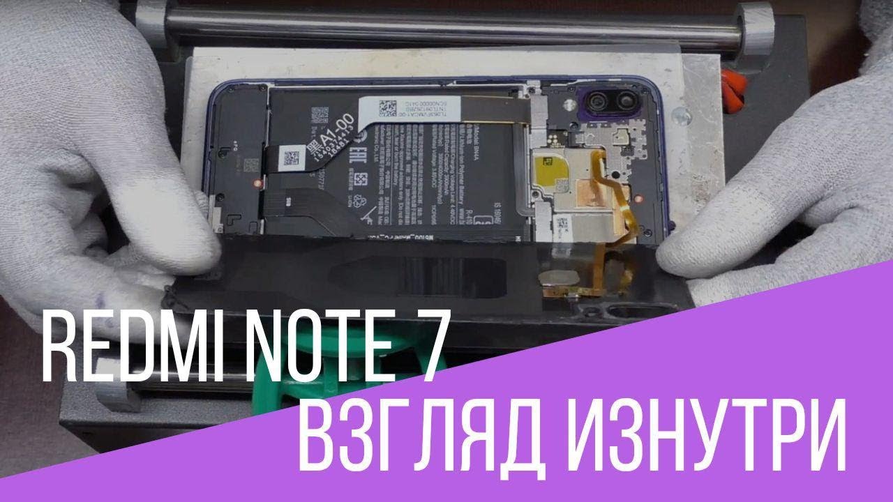 Обзор Redmi Note 7 - взгляд изнутри. Оценка качества сборки и ремонтопригодности | China-Service