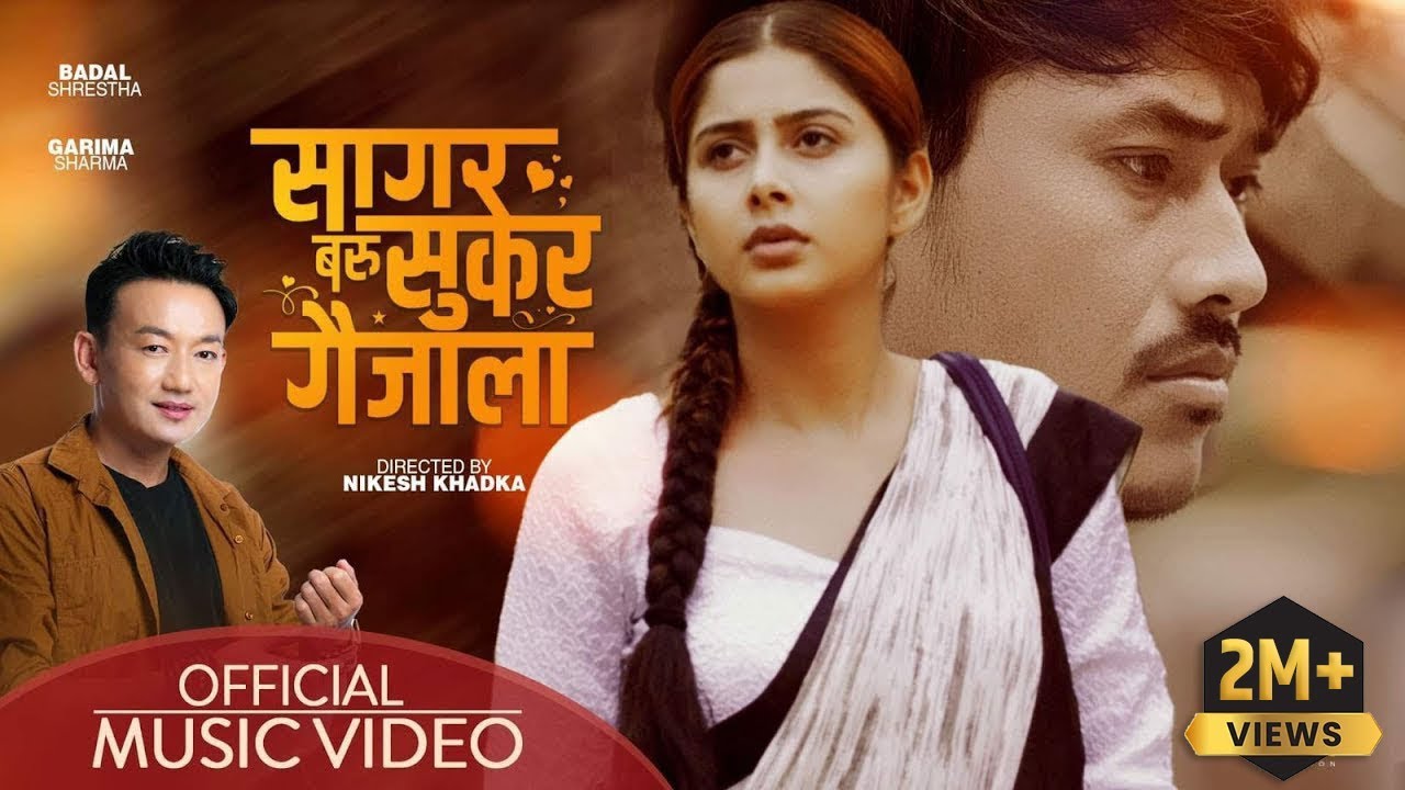 Sagar Baru Sukera Gaijala - Dipak Limbu • Resham Lal Chaudhary • Garima Sharma • Badal • Official MV