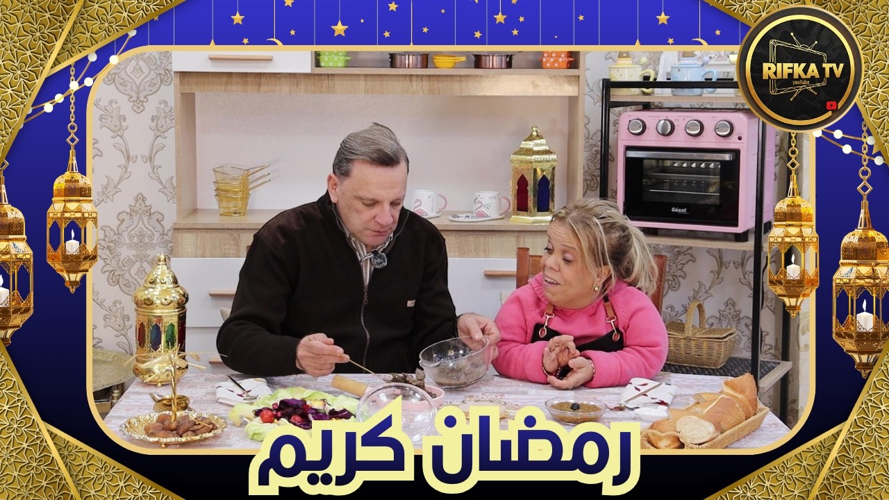 RIFKTA TV - Atika TOUBAL & Mourad ZERROUNI - Kebda Mcherlmla ✨️🌙 #Ramadan