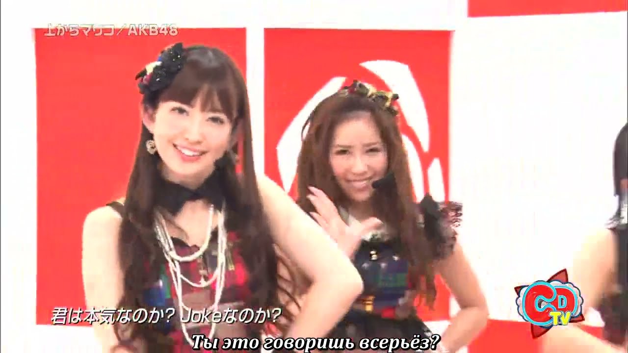 AKB48  Ue kara Mariko