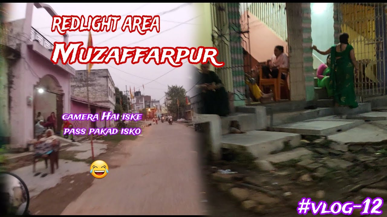 RED LIGHT AREA MUZAFFARPUR KA || RED LIGHT AREA MUZAFFARPUR VLOG || #redlightarea #muzaffarpur
