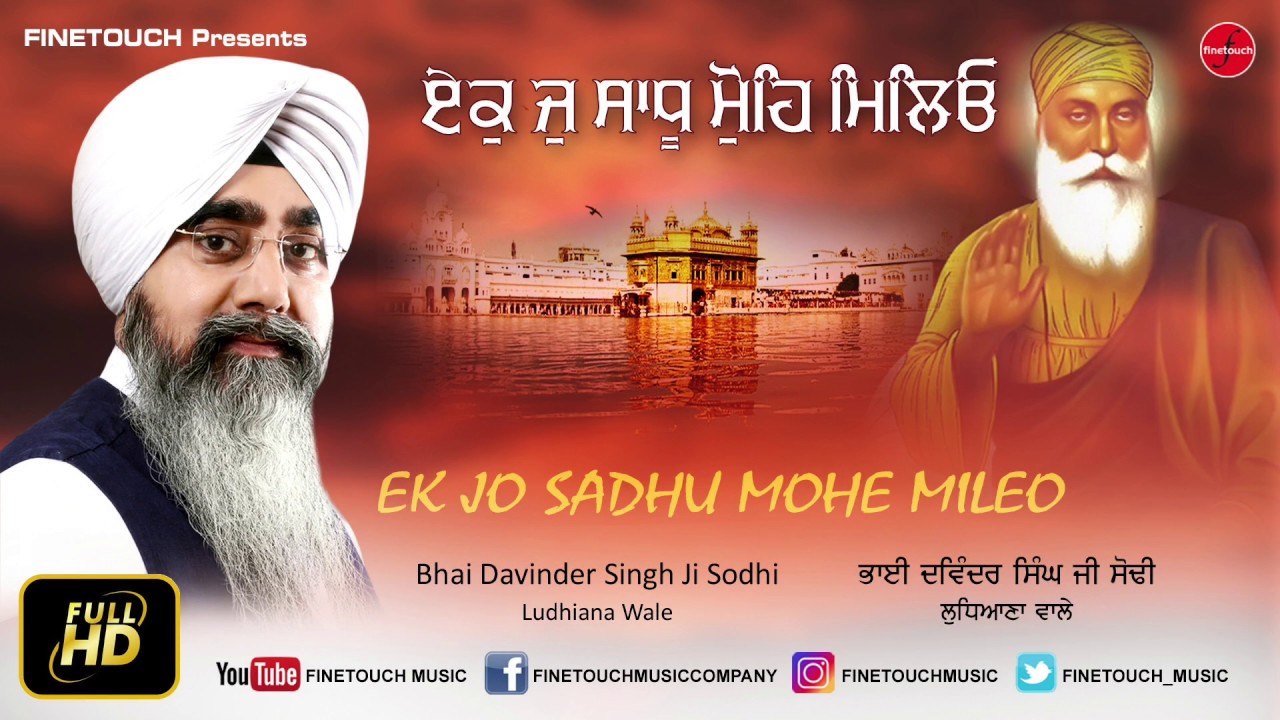 Ek Jo Sadhu Mohe Mileo | Bhai Davinder Singh Ji Sodhi(Ludhiana Wale) | Finetouch