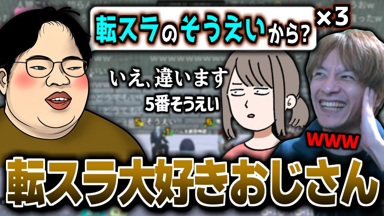 転スラ大好きおじさんのしつこい質問に爆笑するおえちゃん【2025/11/21】