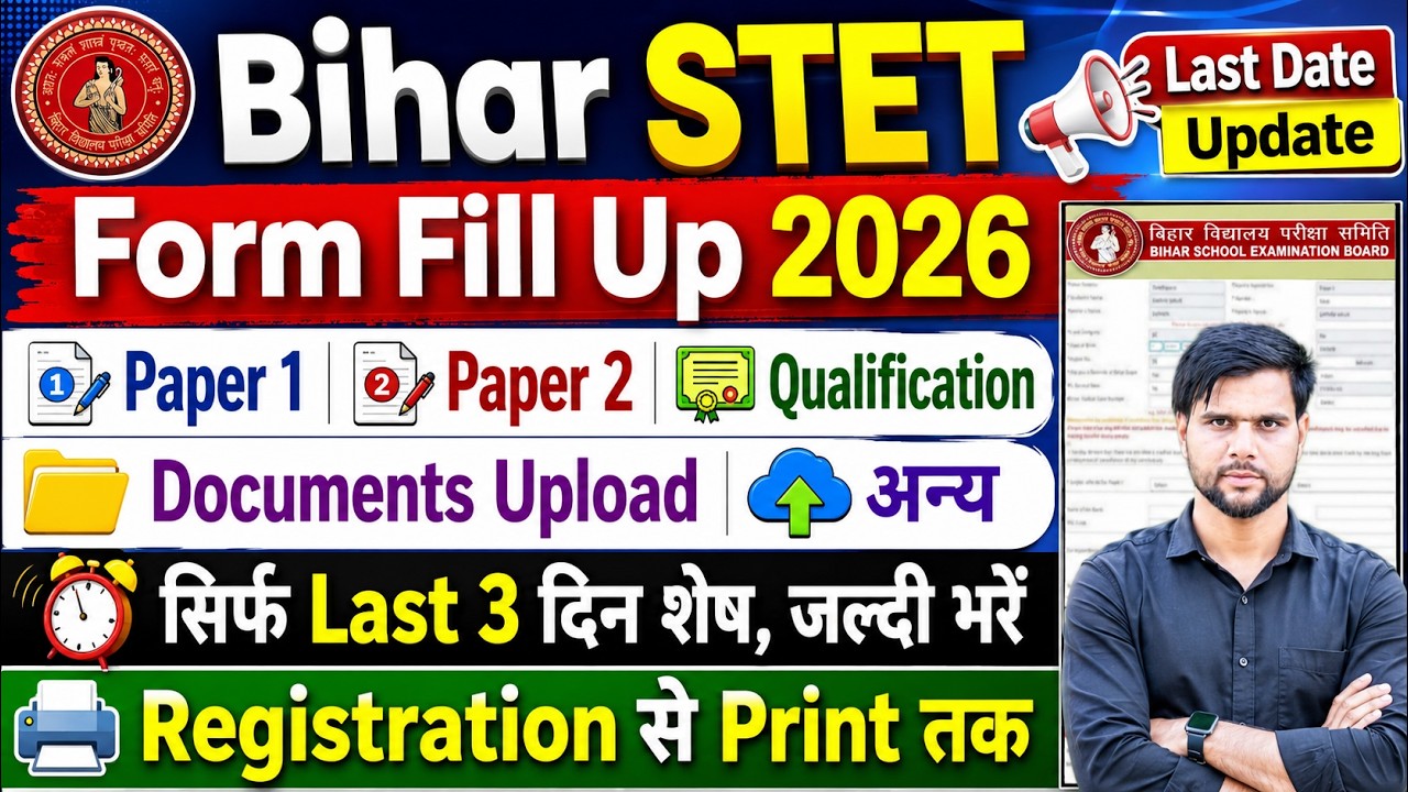 Apply stet form fill up 2026 step by step documents upload kaise kare✅stet form fill up 2026 paper 1