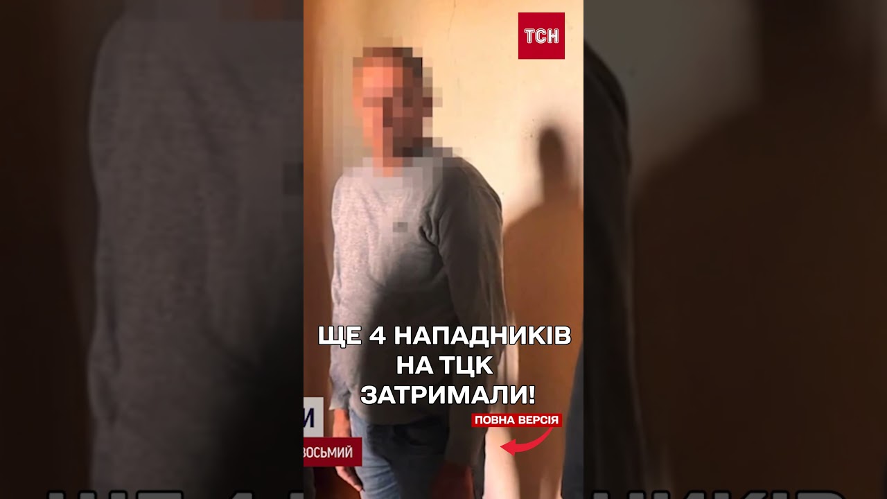 Один був у СЗЧ! Що спливло про НАПАДНИКІВ НА ВІЙСЬКОВИХ ТЦК У ЛЬВОВІ?!