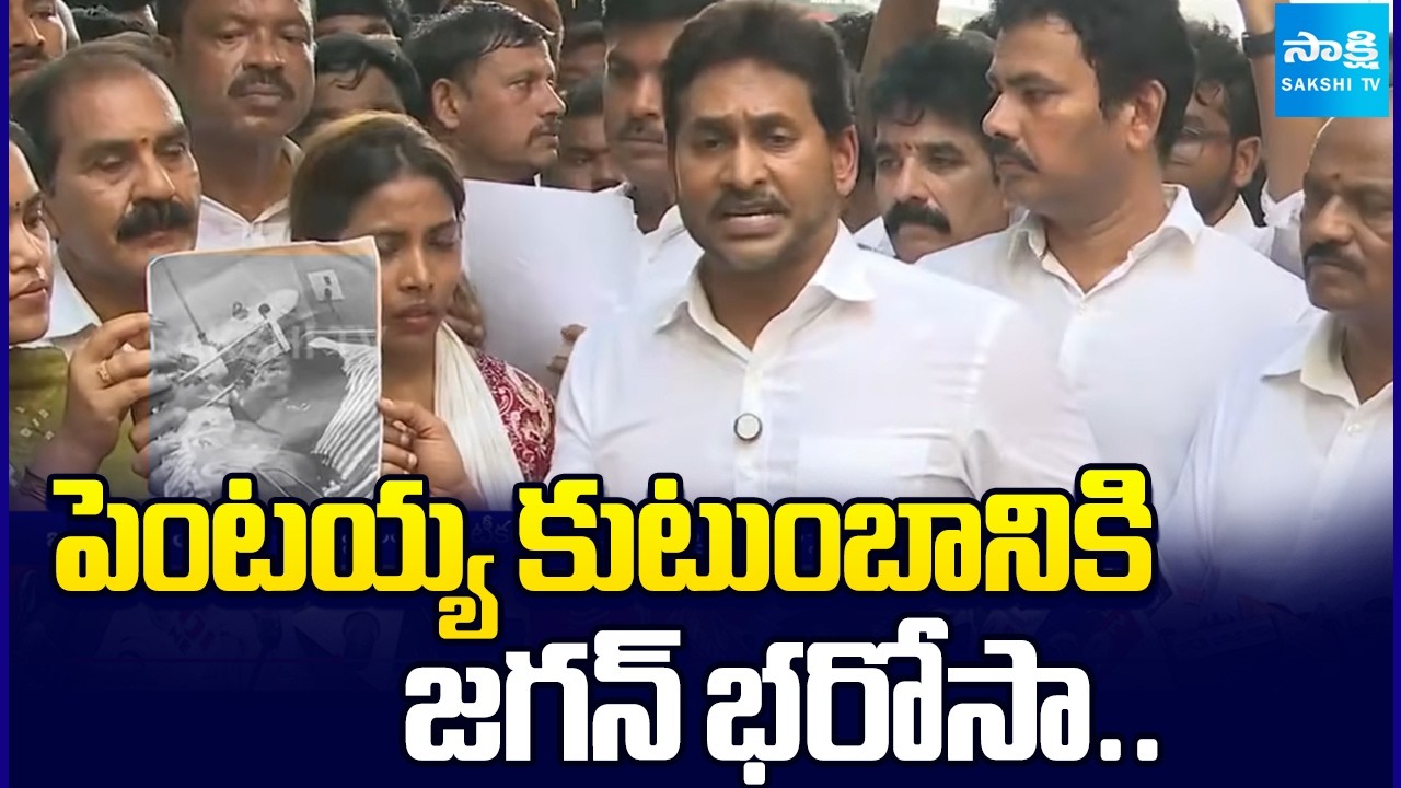 బాధితులకు జగన్ హామీ | YS Jagan Assures Justice for Steel Plant Victim Family | @SakshiTV