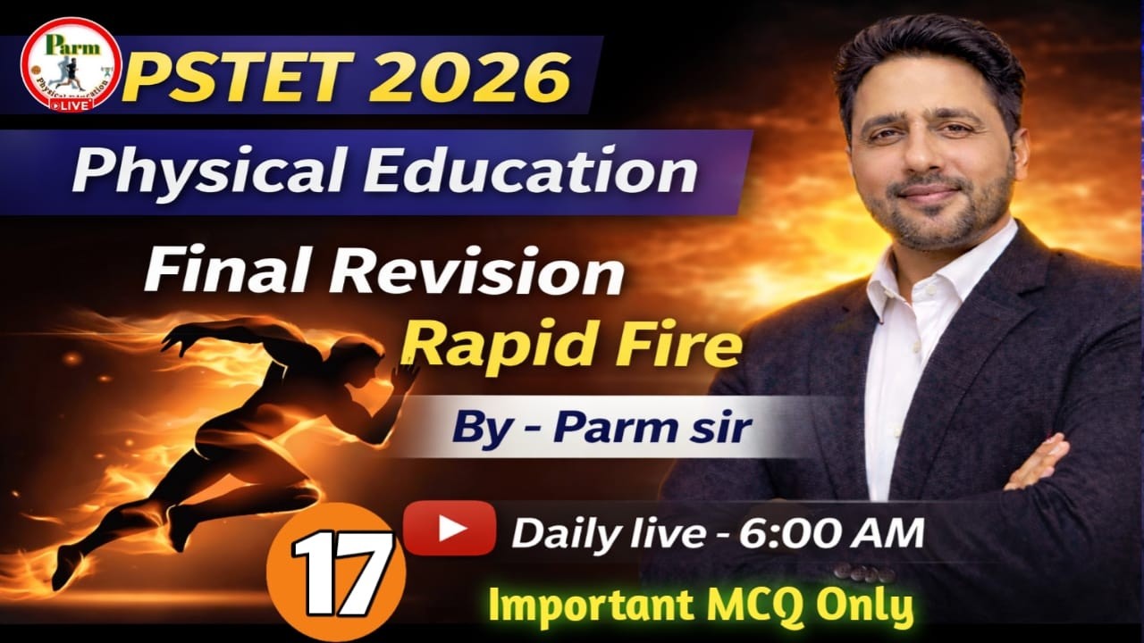 Live- #17 |PSTET 2026 ਫਿਜ਼ੀਕਲ ਐਜੂਕੇਸ਼ਨ |  Rapid Fire 🔥ਤਿਆਰੀ PSTET ਦੀ  | Best MCQ Class | By Parm Sir