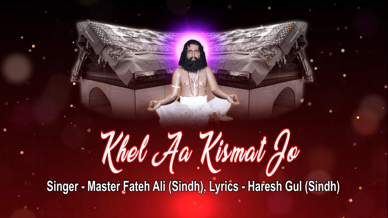 Khel Aa Kismat Jo | SVS BHAJAN | Fateh Ali Samo | Haresh Gul