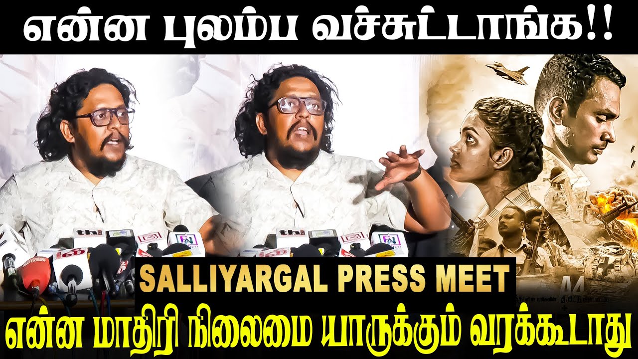 என்ன மாதிரி நிலைமை யாருக்கும் வரக்கூடாது!! Salliyargal Press Meet | Director Kittu Speech