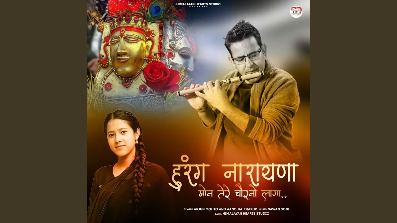 Hurang Narayana Mon Tere Chourno Laga
