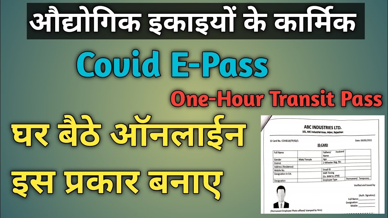 How To Apply Online covid  E-Pass l Covid One Hour Transit Pass कैसे बनाए l RC Media