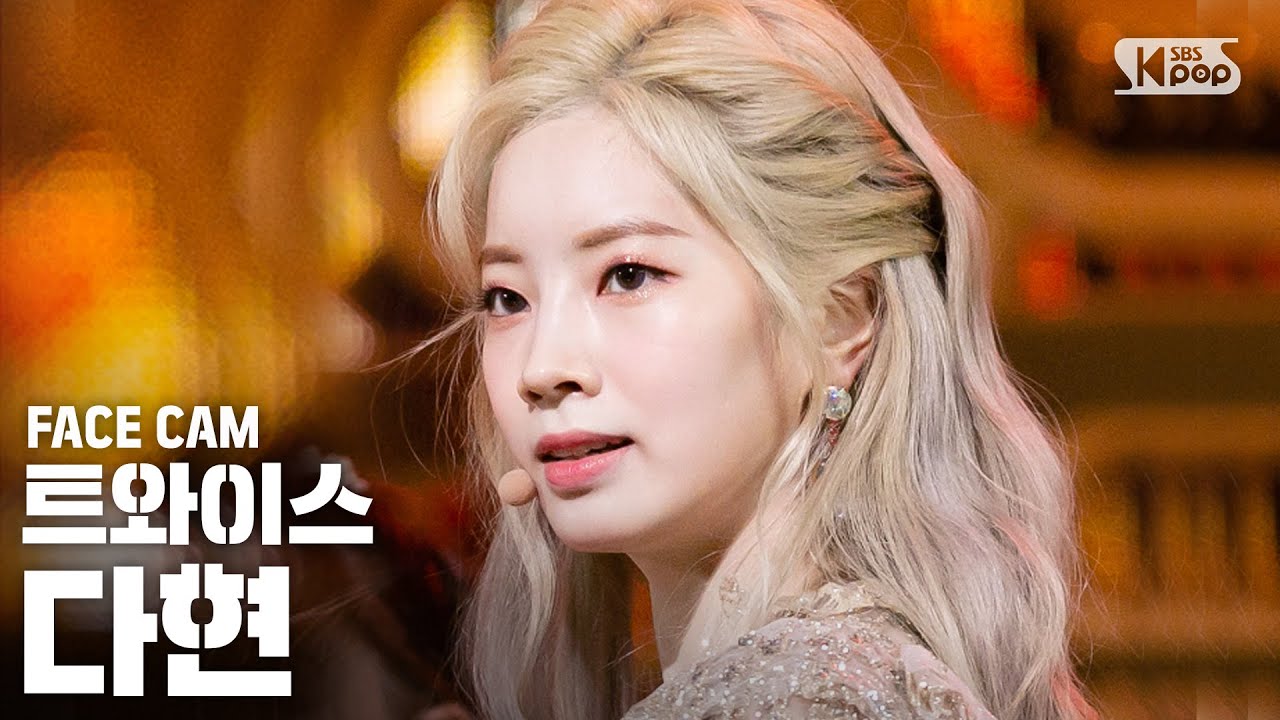 [페이스캠4K/고음질] 트와이스 다현 'Feel Special' (TWICE DAHYUN facecam)│@SBS Inkigayo_2019.9.29
