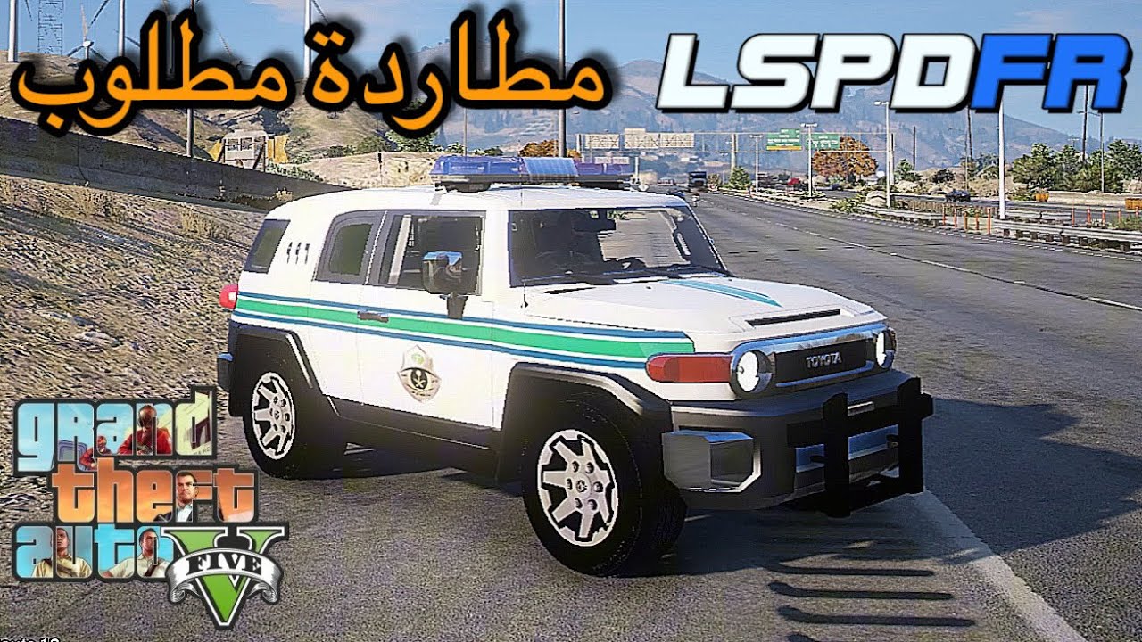 مود الشرطة #35 امن الطرق بلاغات مطاردة اطلق نار قراند ‏4K GTA 5 || GTA 5 Mod Lspdfr || #lspdfr #ksa