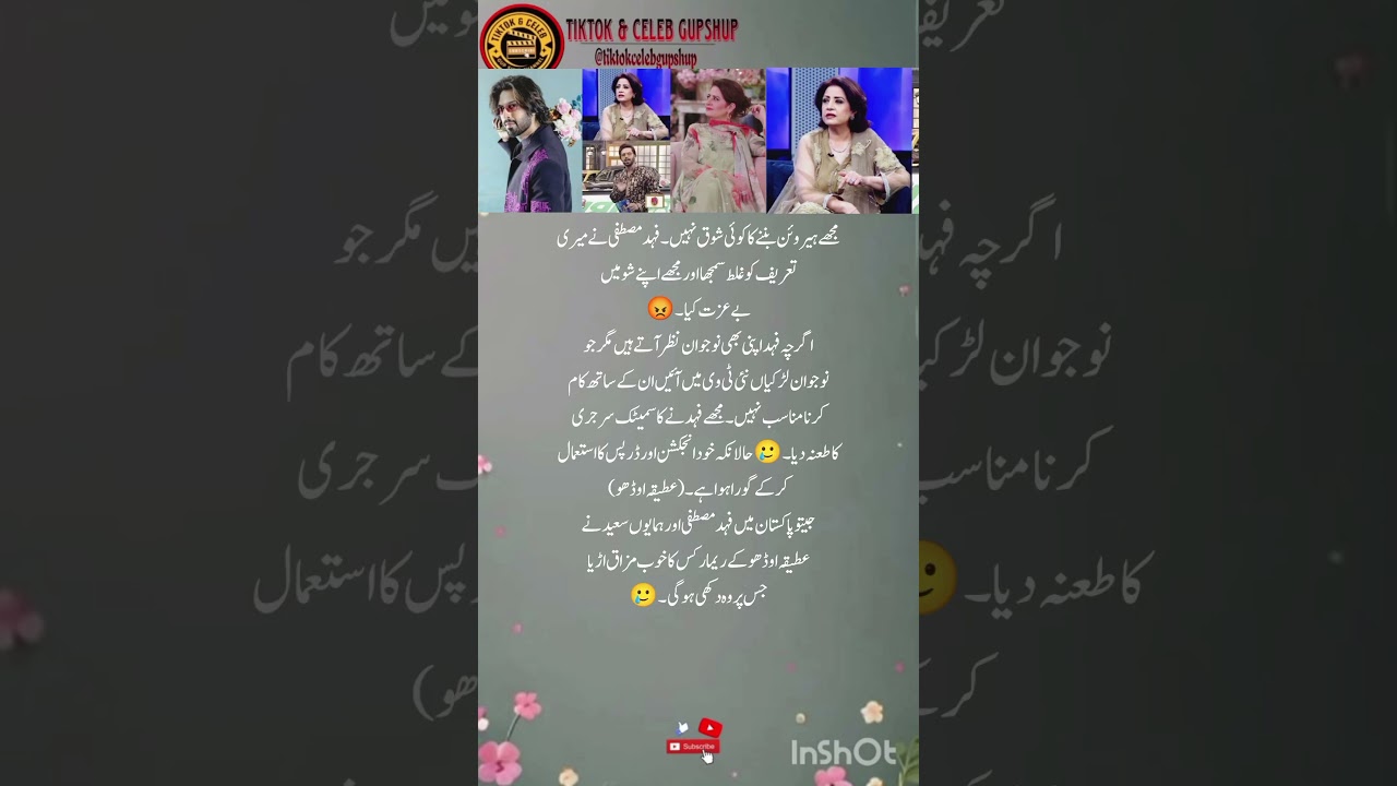 Atiqa Odho Fires Back at Fahad Mustafa | Cosmetic Surgery Comment Controversy