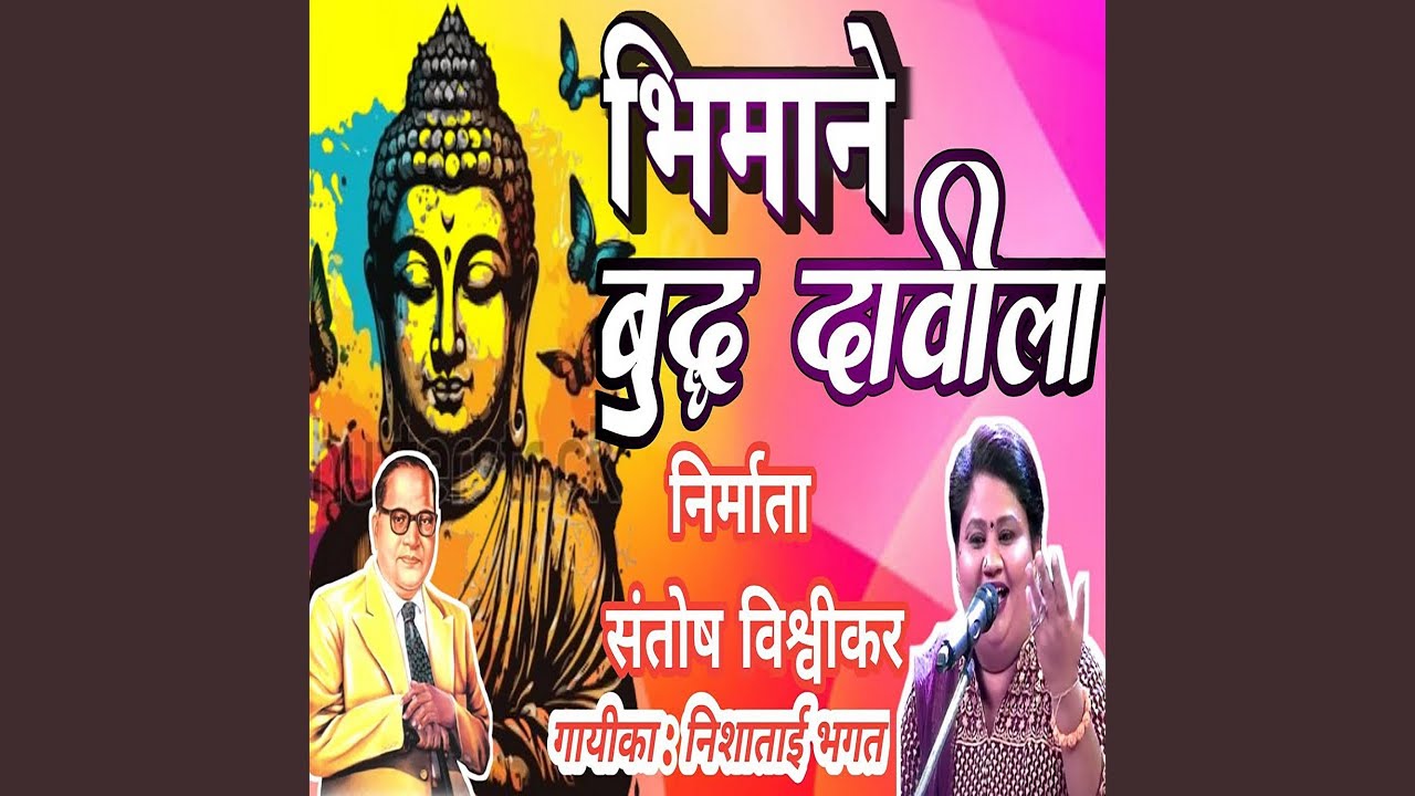 Bhimane Budha Davila