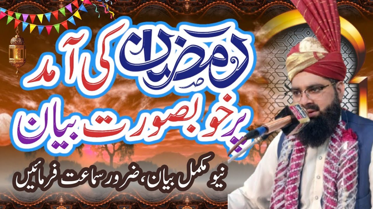 Allama Saeed Anwar Qalani  2026