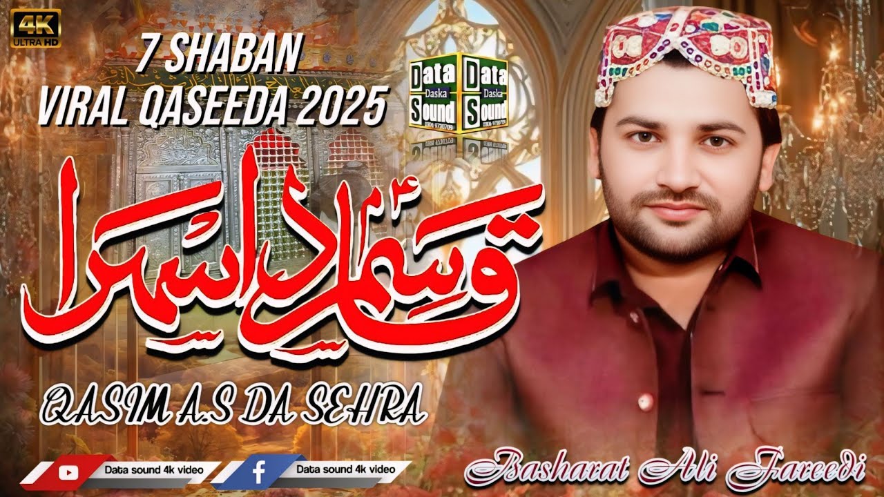 Qasim Da Sehra | Sehra Shehzada Qasim A.S | 7 Shaban Viral Qaseeda 2025 | Basharat Ali Fareedi