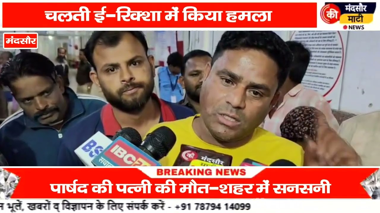 #मंदसौर में भाजपा पार्षद की तीसरी पत्नी की चाकू गोदकर की हत्या