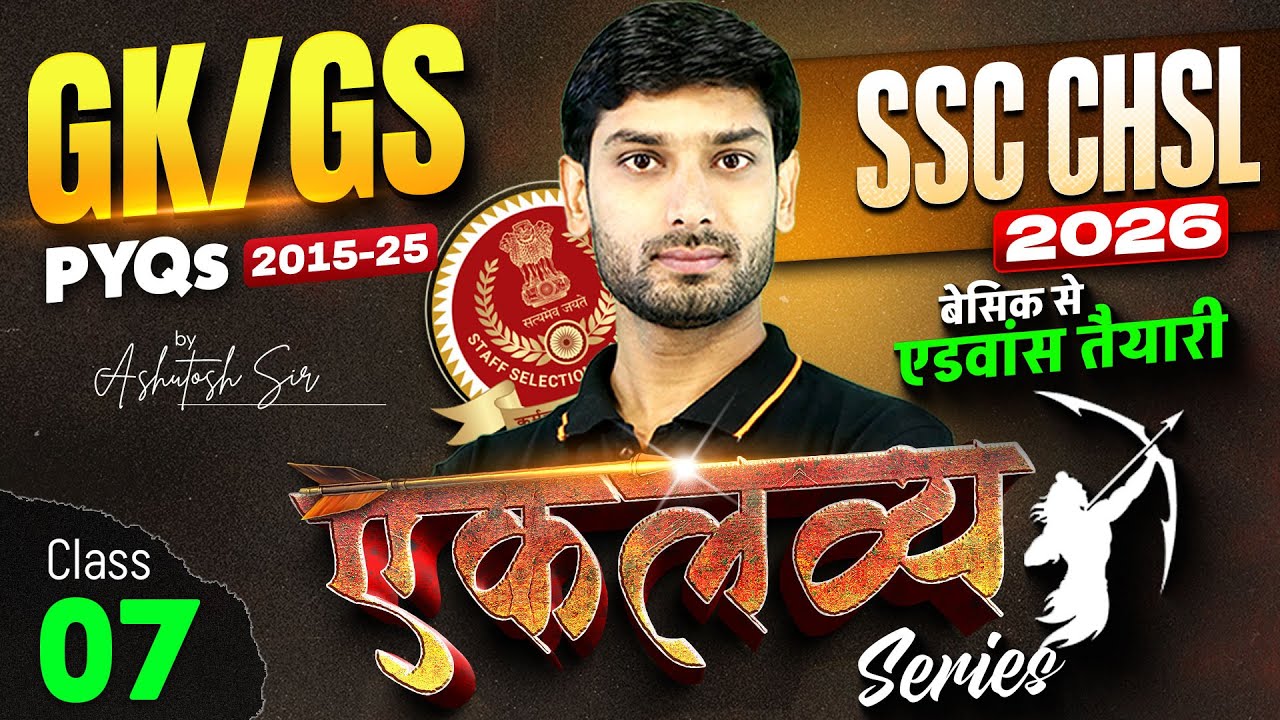 SSC CHSL 2026 | SSC CHSL GK GS PYQs #6 | SSC CHSL GK GS Classes | SSC CHSL GK GS By Ashutosh Sir
