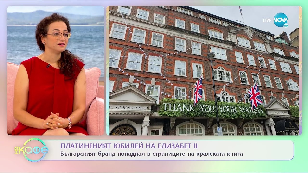 Силвия Павлова - Българският бранд попаднал в страниците на кралската книга - „На кафе” (10.06.2022)