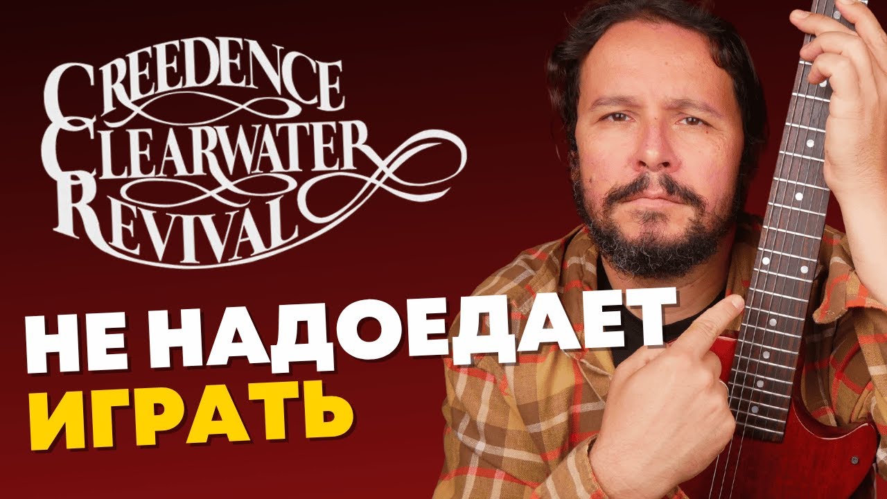 Этот РИФФ должен знать каждый фанат классик РОКА