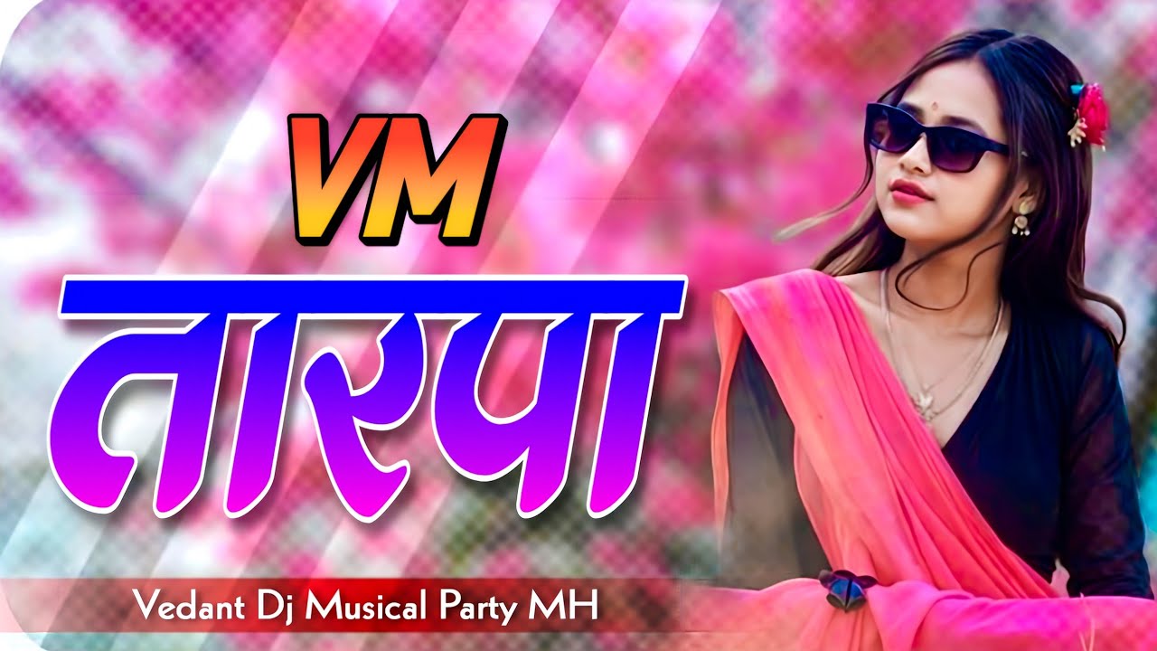 Vm Tarpa New Letest Non-Stop Music 🎵&hearts;️ Vedant Dj Musical 🔥 @radhubhaiaadiwasi1431