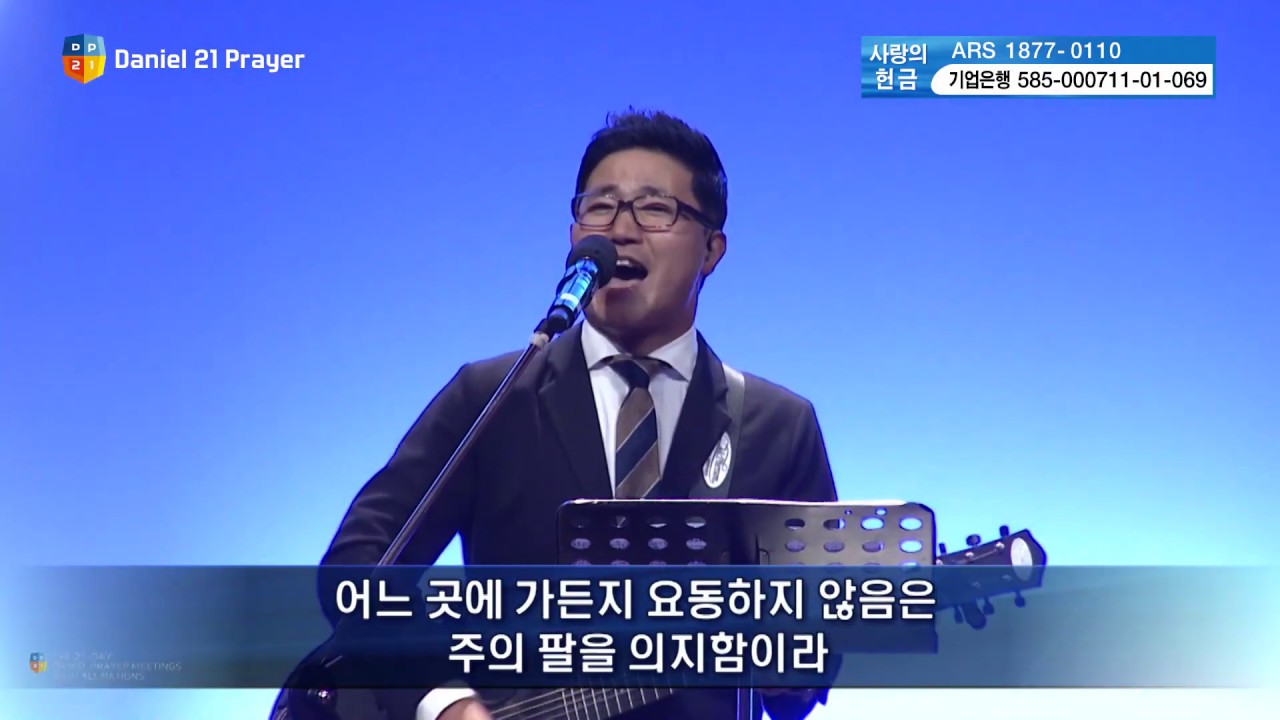 [2018 다니엘기도회] 9일차 찬양 - R3 Worship 2018.11.09.