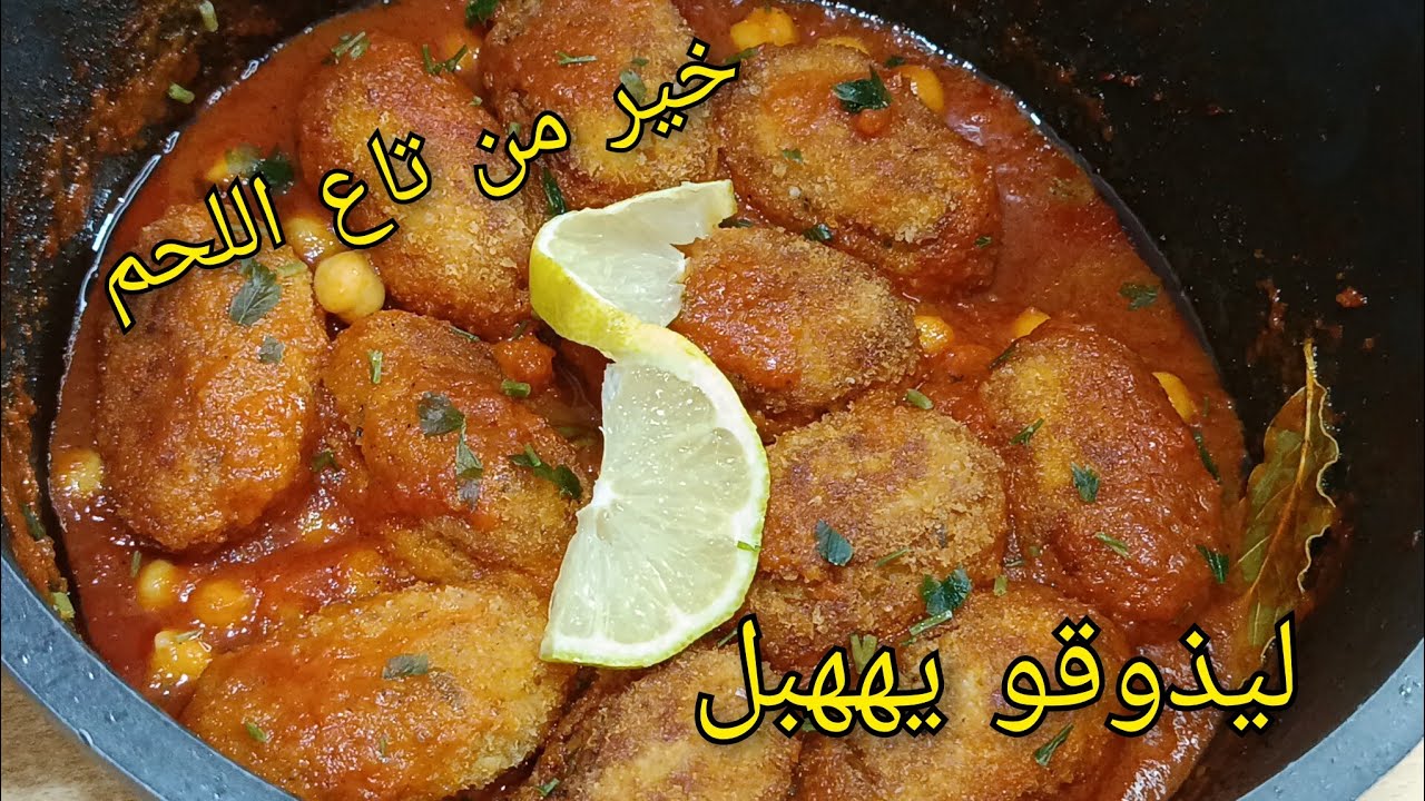 عندك الحمص فالدار ادخلي🔥❗لمجربتش هذا الطبق الجديد مجربت والو🔥بدون لحوم لكن خير منتاع اللحم اقتصادي