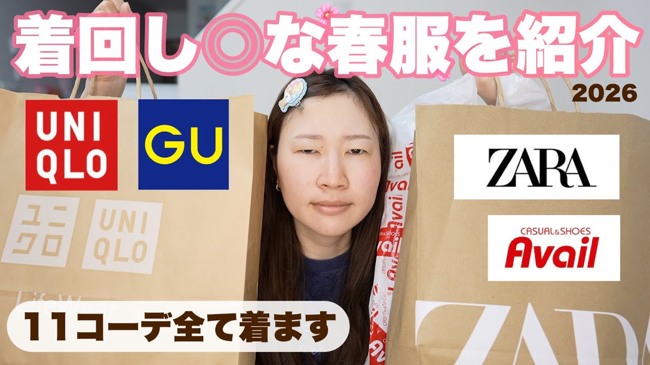 【厳選春服】11コーデ全て着てます！お花見の際、花粉対策も忘れずに🌸