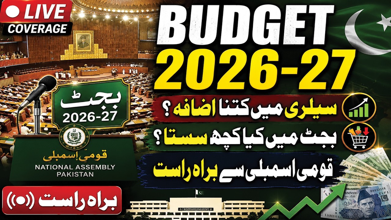 🔴 LIVE : Budget 2026-27 LIVE: Salary Increase & Price Cuts? National Assembly Coverage