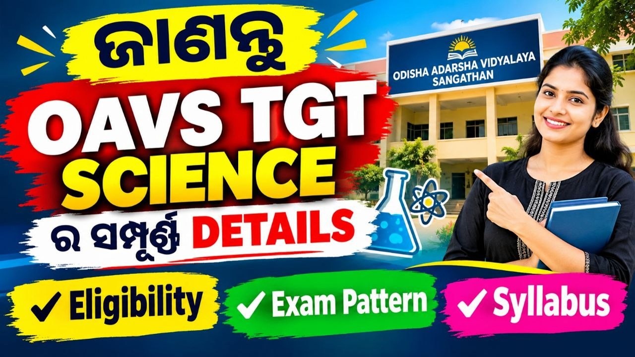 OAVS Recruitment 2026 | OAVS TGT Science Eligibility, Exam Pattern and Syllabus | Explained