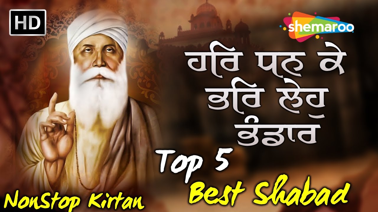 Top 5 Best Shabad 2025 - Har Dhan Kae Bhar Leho Bhandar - NonStop Kirtan By Hz Ragi Darbar Sahib