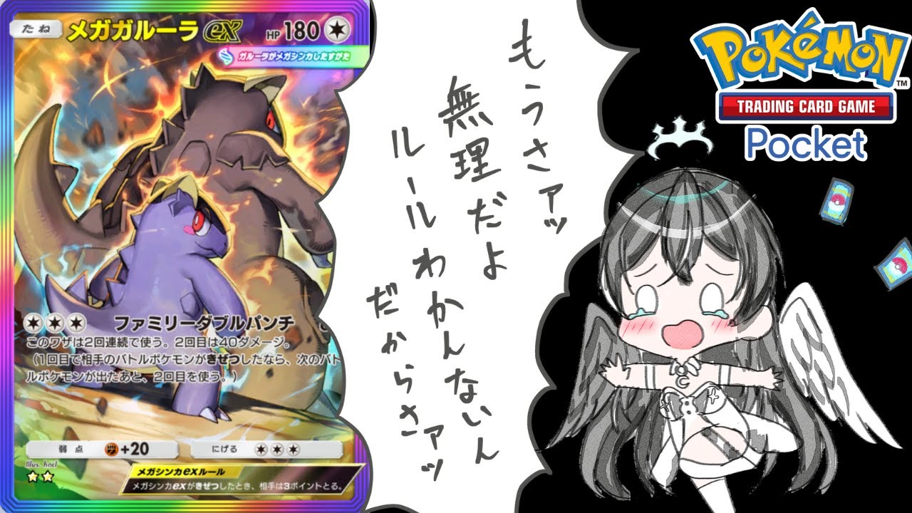 【ポケポケ】夢幻パレードメガガルーラデッキでポケポケ対戦会【Pokémon Trading Card Game Pocket】#shorts#縦型配信#pokemoncards＃夢幻パレード