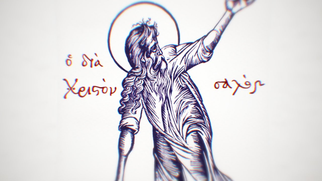 Reject “Moralistic” Christianity | St. Simeon the Holy Fool